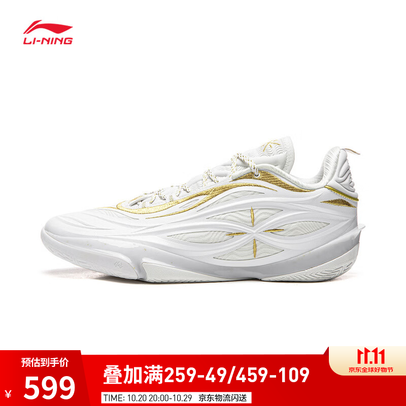 李宁韦德808 5 ULTRA v2男鞋秋冬季轻量高回弹强劲抓地篮球专业比赛鞋 标准白-11 【2026新款】 42