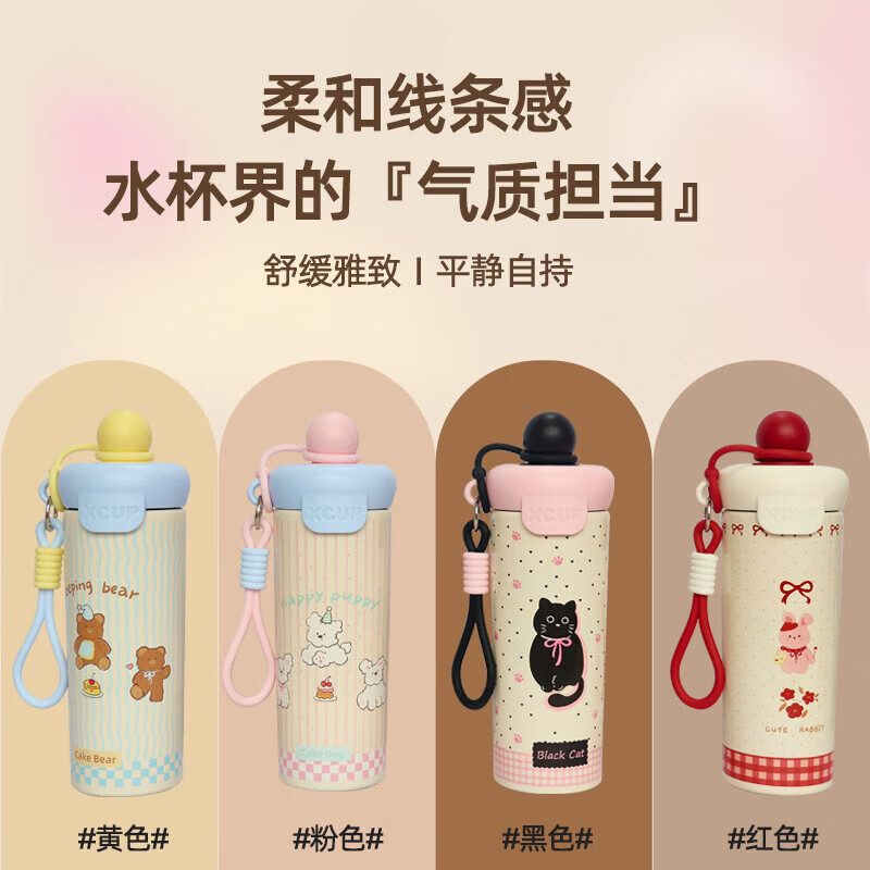 惜影保温杯不锈钢大容量女士高颜值可爱卡通杯子学生户外便携双饮水杯 【红色小兔】 600ml