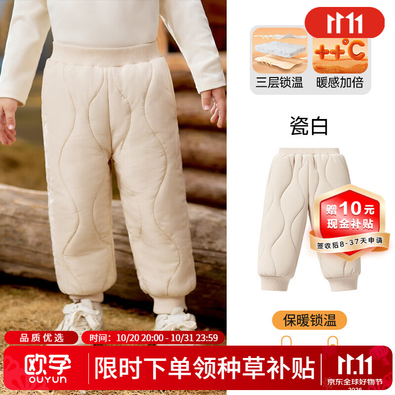 欧孕三层加厚棉裤 24.9元 - 86线报