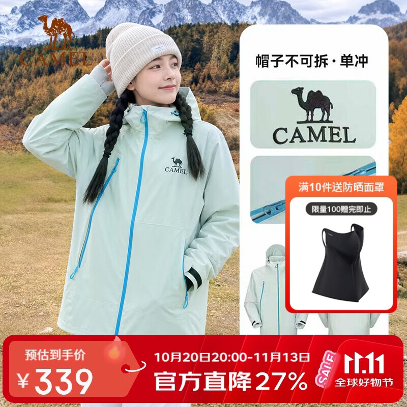 骆驼[王俊凯同款]女装户外单层冲锋衣2026春上新款户防风防水男女外套