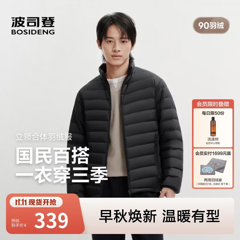 波司登26秋季轻薄羽绒服男排骨条三防科技短款外套B260135005