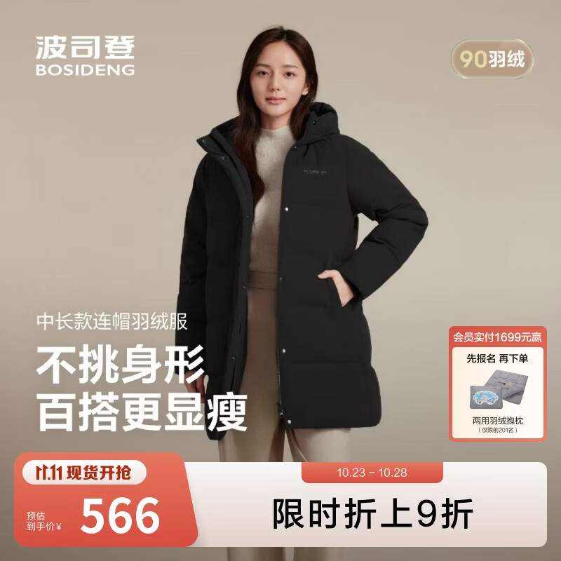 波司登冬羽绒服女士宽松舒适中长款时尚休闲加厚连帽百搭外套 566元 - 86线报