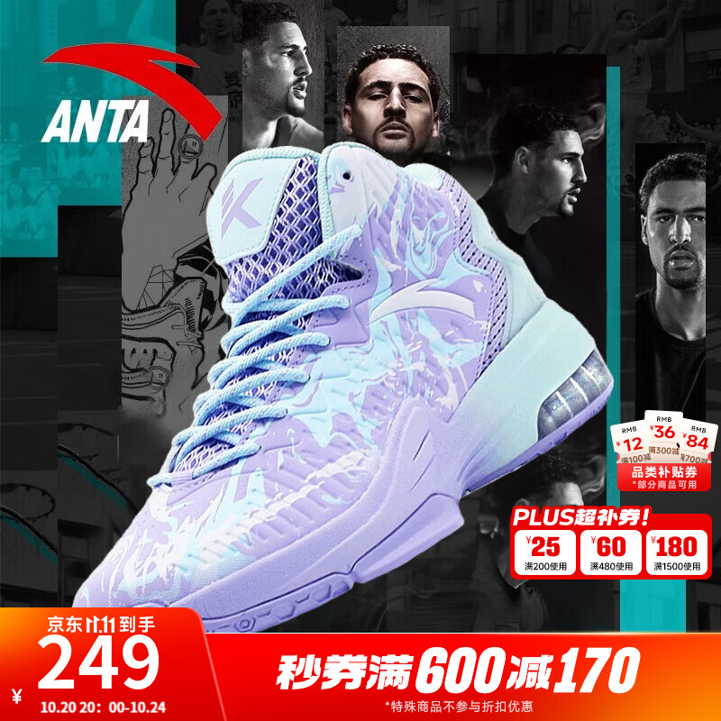安踏KT3 team|篮球鞋男秋冬季汤普森防滑减震男户外实战比赛运动鞋子 【KT3 TEAM中帮款】淡紫/冰川蓝-2 41