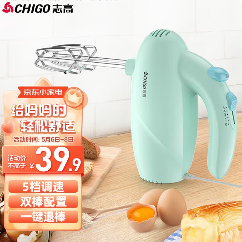 志高（CHIGO）打蛋器 手持电动料理机家用迷你打奶油机搅拌器烘焙打发器CX-126619