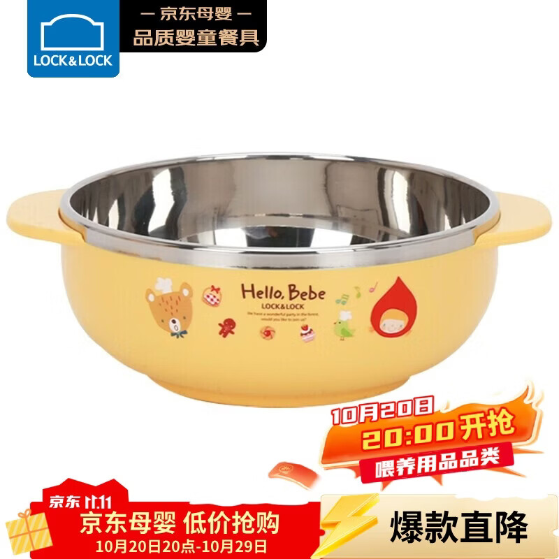 乐扣乐扣儿童辅食碗不锈钢进口餐具双耳大碗卡通汤碗宝宝饭碗400ml