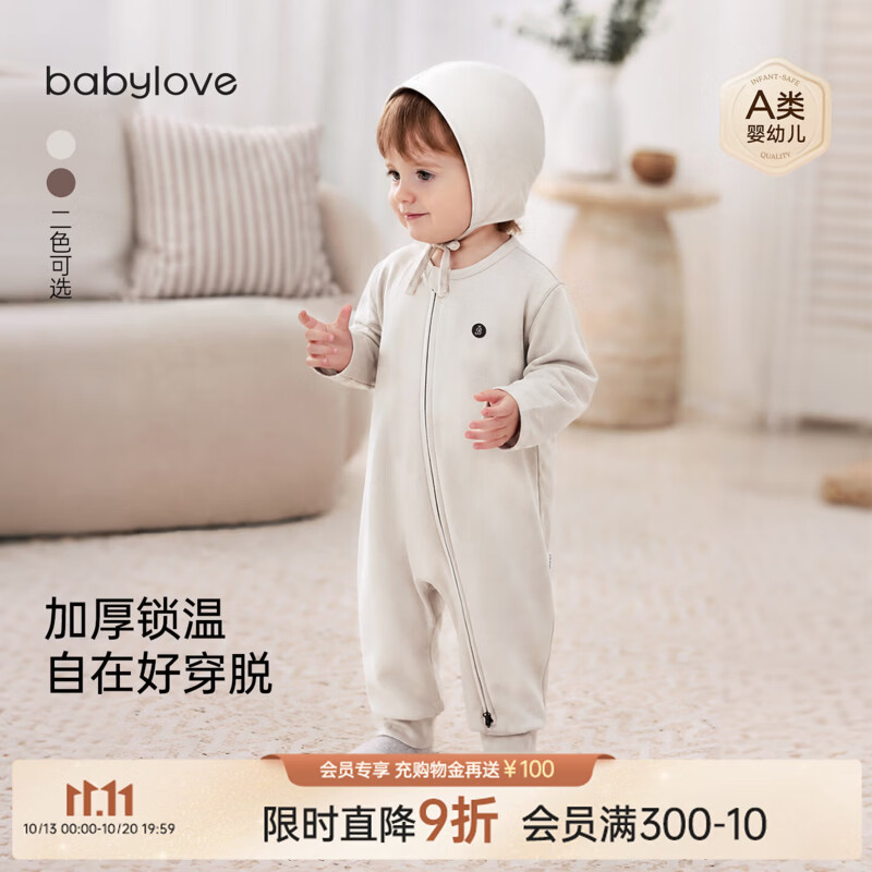 babylove婴幼儿连体衣春秋休闲居家外出衣服宝宝拉链哈衣长袖爬服 大地暖灰 80cm