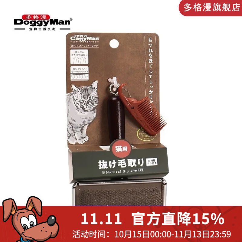 多格漫狗狗猫咪木柄针布梳尼龙刷 NS天然风宠物用品除毛按摩理顺去浮毛 猫用针布刷-小号 除毛