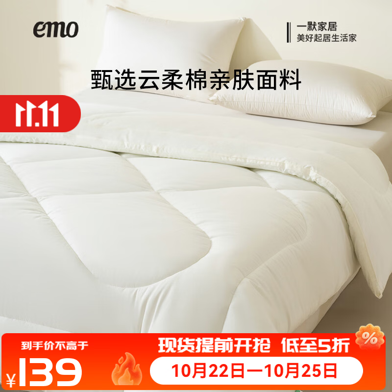 一默被子春秋云柔抗菌冬眠被单人双人春秋四季通用床上用品被褥被子芯 奶白 150cm*200cm (5斤左右)
