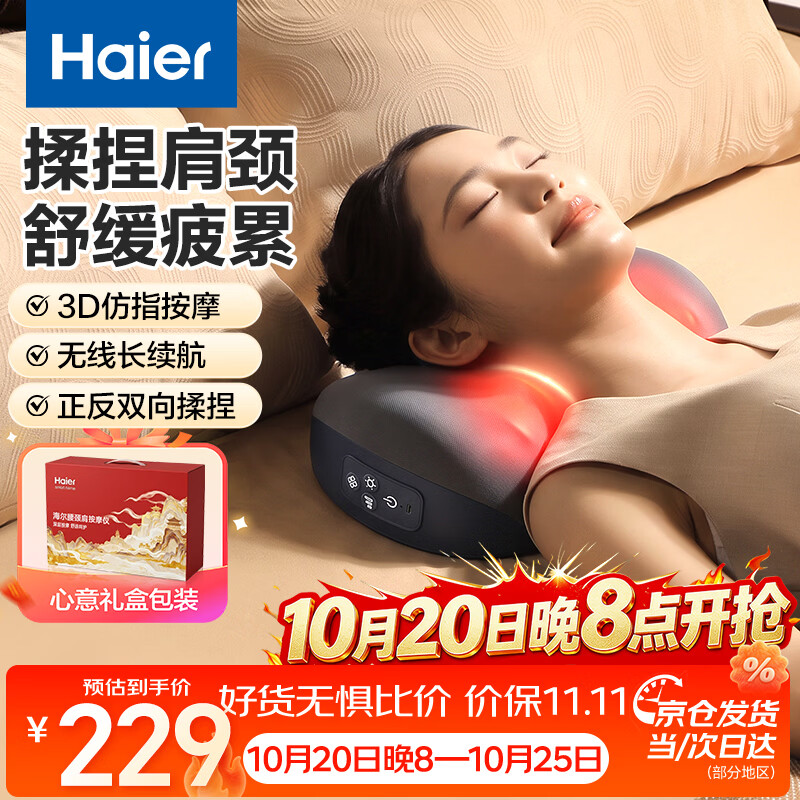 海尔（Haier）颈椎按摩枕按摩器肩颈腰背部靠垫2026年新款按摩仪办公居家送父母女友生日礼物HL-Y602R-mini灰色