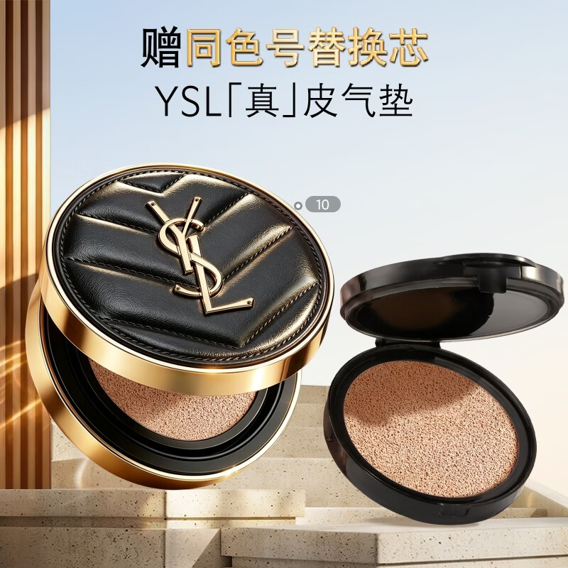 YSL皮气垫正+替 492.5元 - 美泡泡