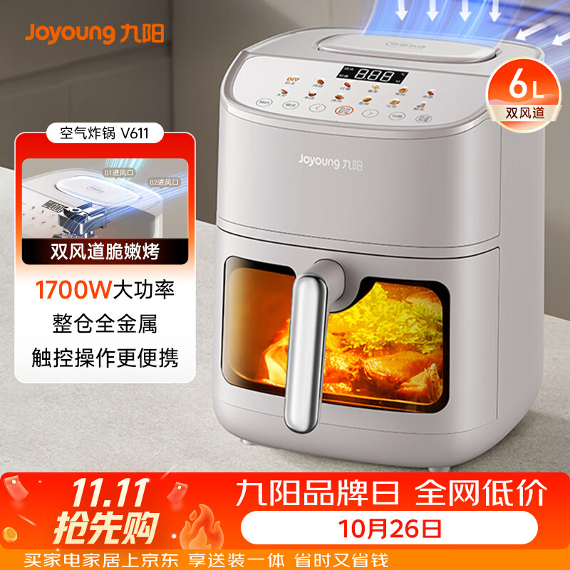 九阳自营空气炸锅 239元 - 线报酷