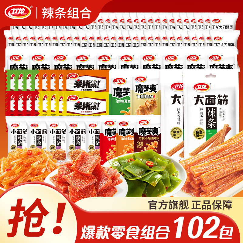 卫龙辣条魔芋爽零食组合968g 102包 19.9元 - 86线报