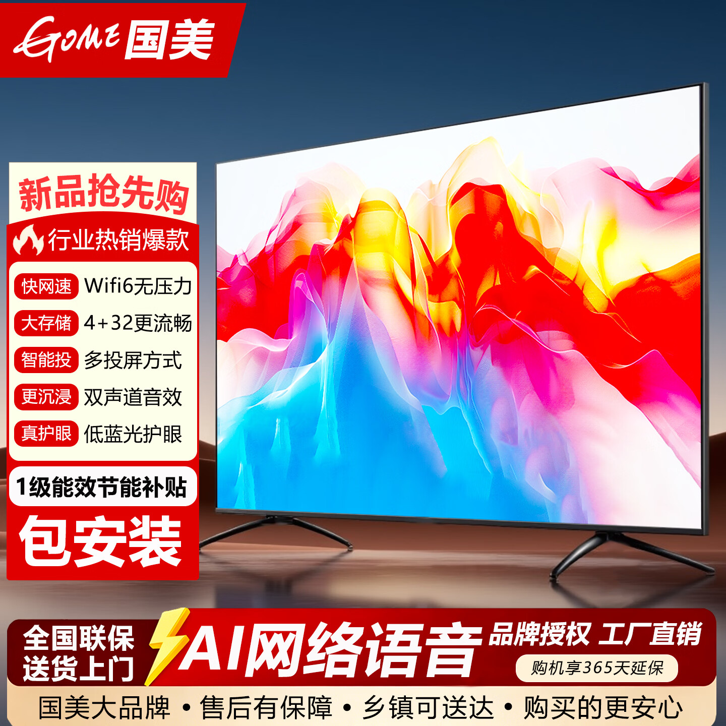 国美智慧屏【电视机排行前十名】8K液晶显示器高清智能家用客厅大屏语音无线网络WiFi家电平板电视机 32英寸 智能高清网络长74cm高44cm 智能网络旗舰版【标准底座】
