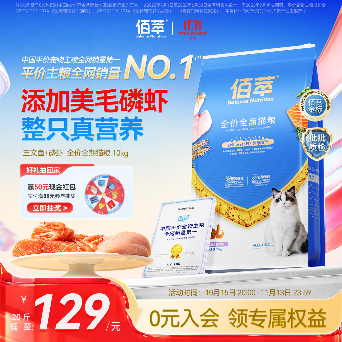 佰萃猫粮10kg金标 全期双拼猫粮天然粮三文鱼磷虾配方成猫幼猫粮批发