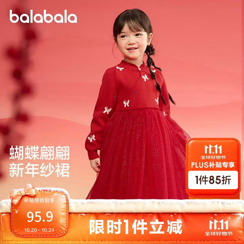 巴拉巴拉童装女童连衣裙儿童裙子针织网纱春装公主裙新年209125111001