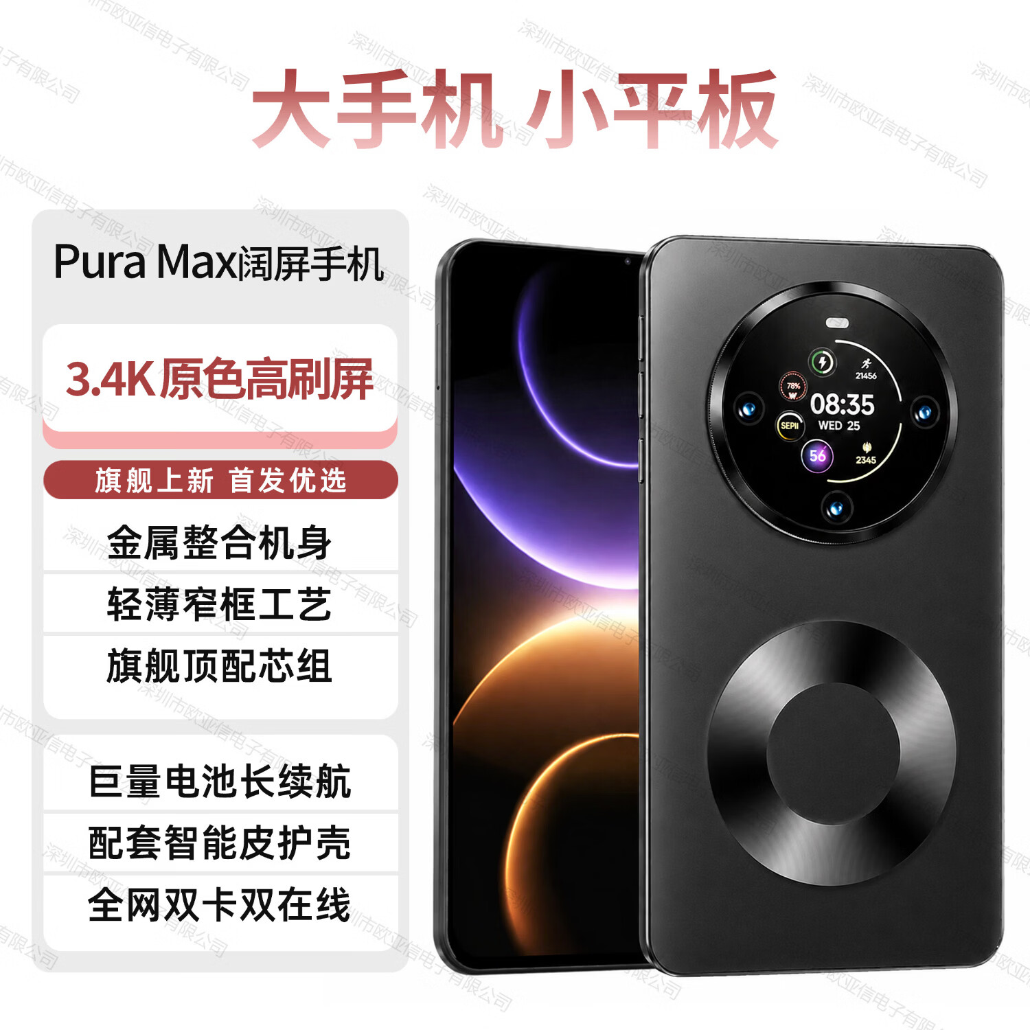 欧亚信（Oysin）新款原装正品全新Pura MaxN10大阔屏8.8寸全网通双卡5G智能手机大电池高清护眼学生游戏掌机小平板 白色（高清护眼屏） 16G+1024G 全网通双卡