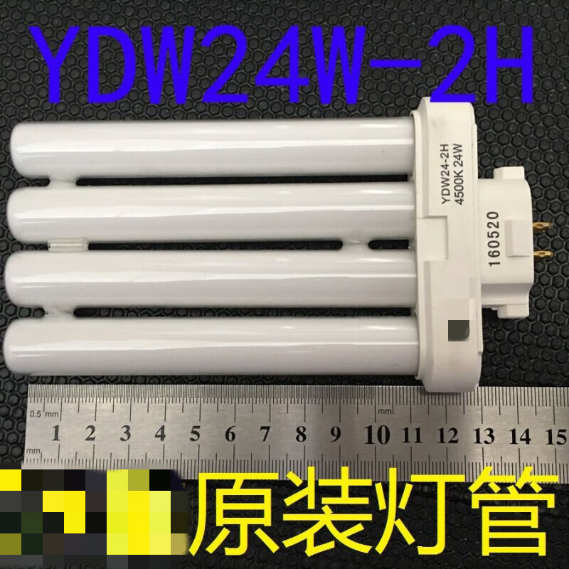 适用于冠雅灯座护眼灯管台灯泡YDW方四针四平针学习灯台灯管 适用于冠雅YDW24-2H 适用于其它