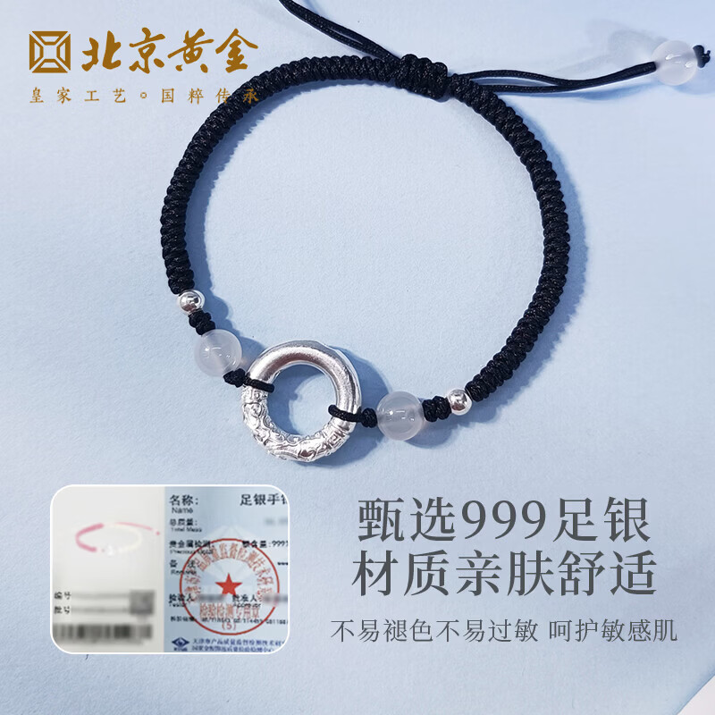 北京黄金足银999四叶草莲花情侣手链银手绳送女友生日礼物 足银平安扣手链黑色