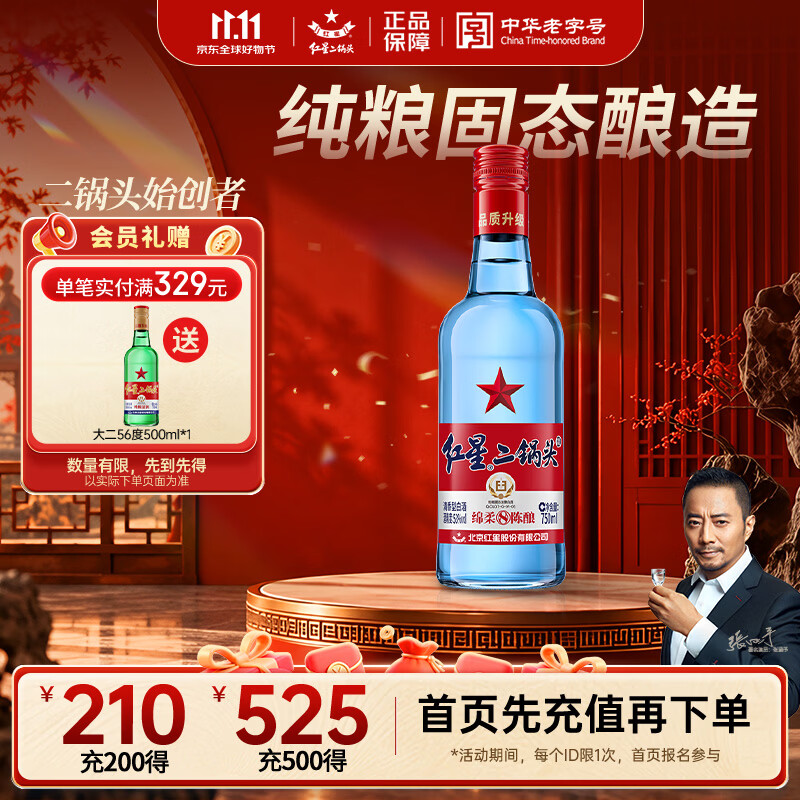 50元价位的白酒，也要选纯粮食酿造，从生产标准号来辨别！
