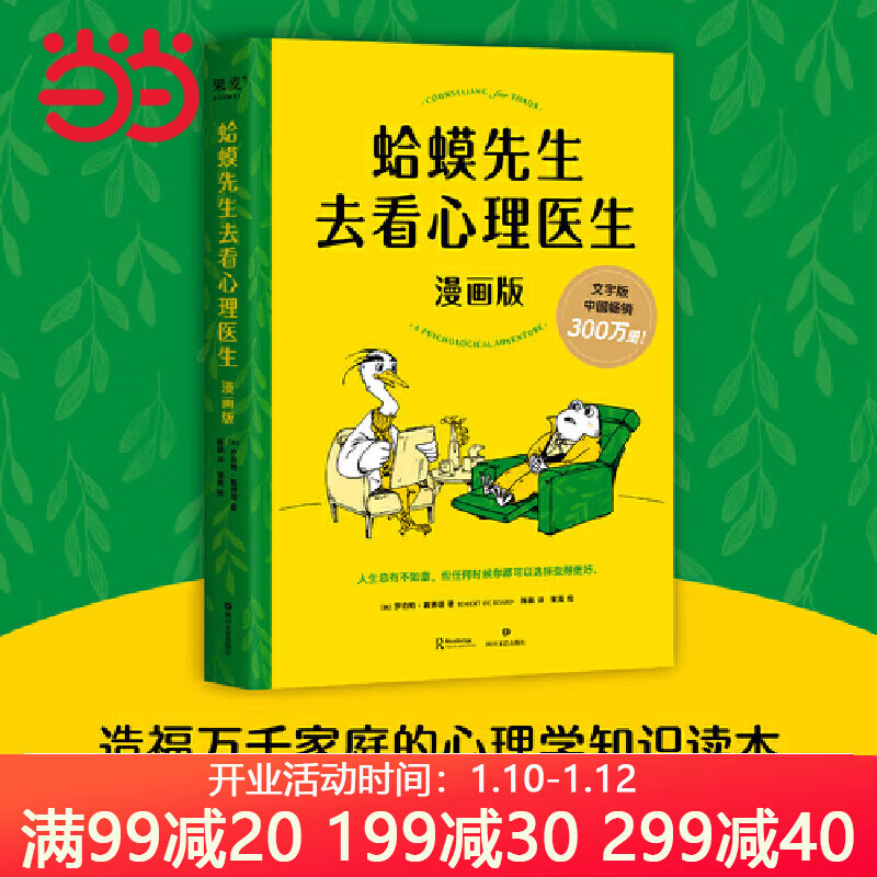 怎样查询京东心灵疗愈催眠产品的历史价格|心灵疗愈催眠价格走势图