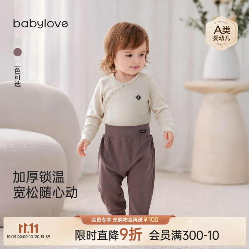 babylove婴幼儿大pp裤春秋季高腰护肚睡裤男女宝宝弹力保暖束脚裤 烘焙棕 90