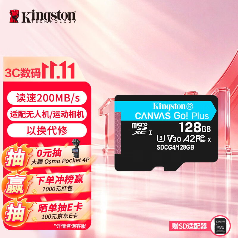 金士顿（Kingston）128GB TF（MicroSD）存储卡 内存卡U3 V30 A2 4K适配大疆Pocket 4/Action 6/Nano/无人机/运动相机