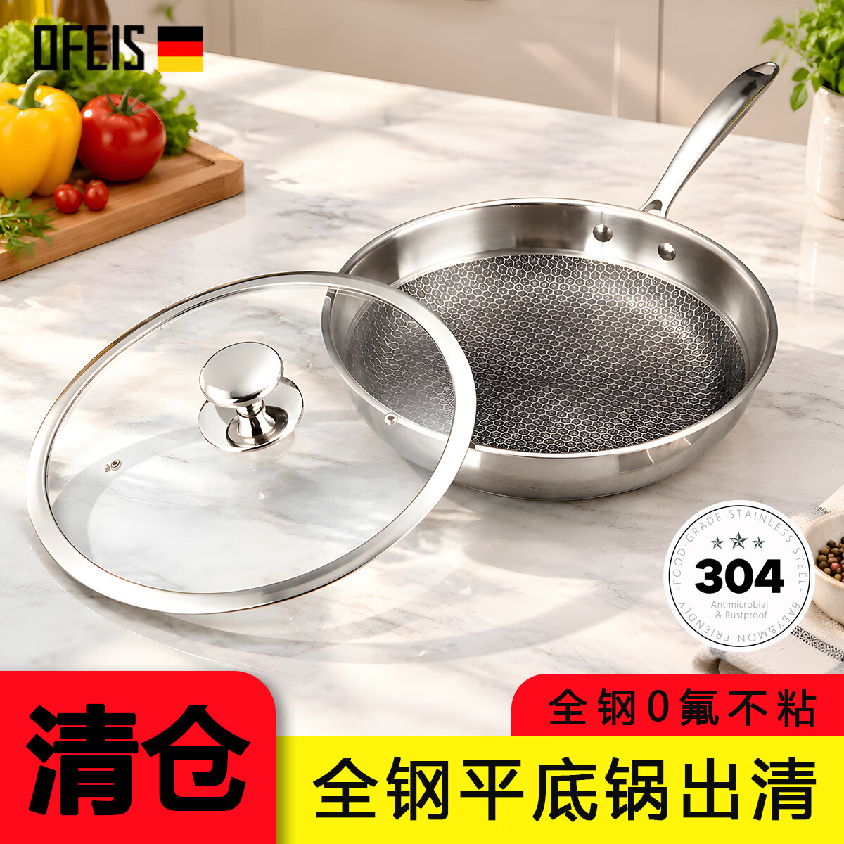 欧菲斯304不锈钢蜂窝煎锅 物理不粘锅家用平底锅尾货清仓 煎盘 28cm