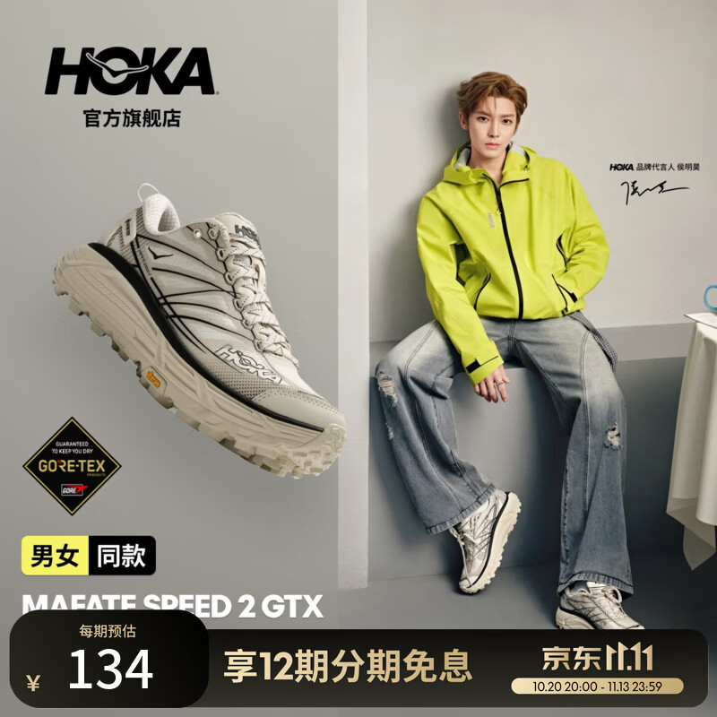 HOKA【明星同款】男女款秋马法特 2防水休闲鞋MAFATE SPEED 2 GTX新款 燕麦白/黑色（明星同款） 42.5