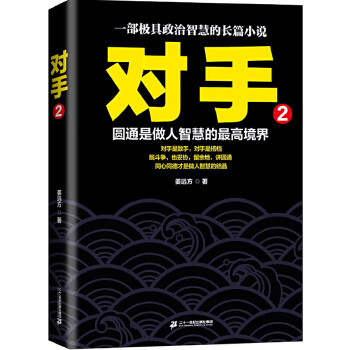 对手【放心选购】