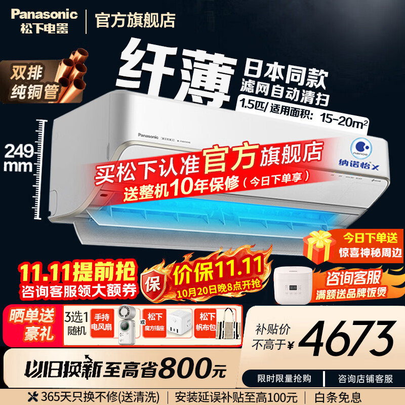 遇事不决选松下！松下空调SH13KQ2入手记