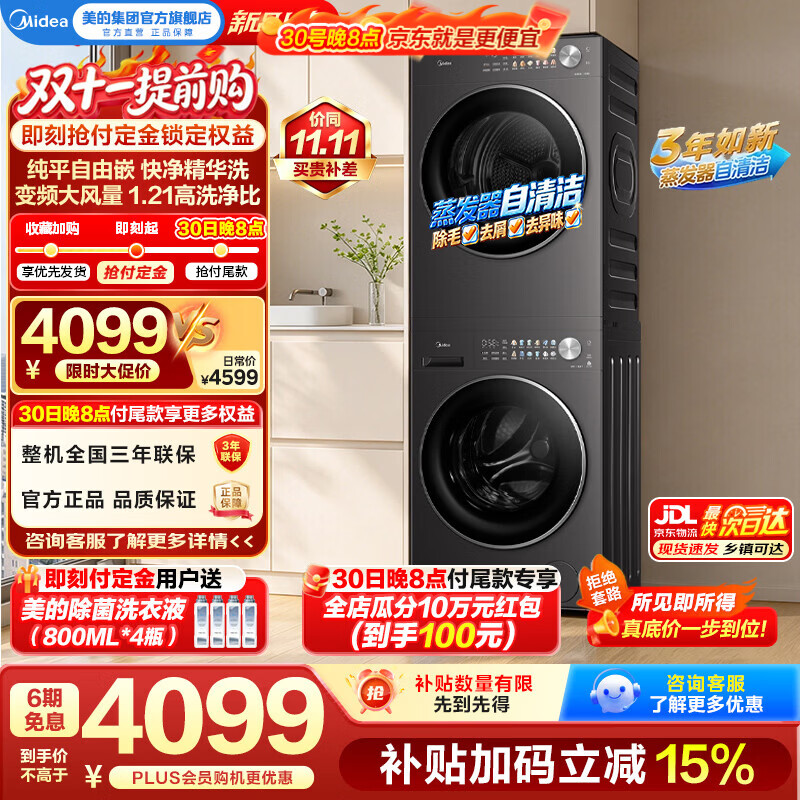 美的（Midea）洗烘套装全自动10公斤滚筒洗衣机+10公斤热泵变频烘干机 L01T+HL010T 除菌除螨干衣除潮新品上市
