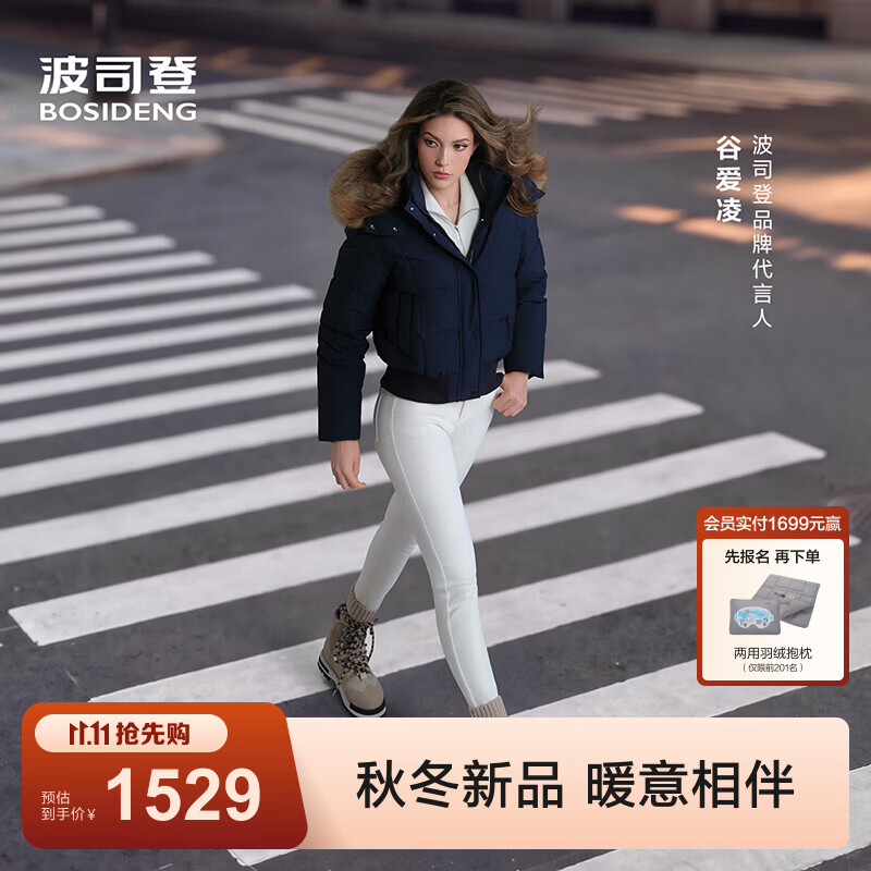 波司登（BOSIDENG）【谷爱凌同款】26冬新款90绒羽绒服女复古工装脱卸帽毛领保暖外套 【店长推荐】海滨深蓝5F77 M 165/88A 体重约110-120斤