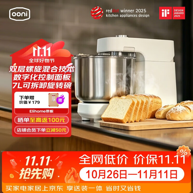 OONI英国Ooni厨师机家用商用和面机新款多功能揉面机全自动螺旋式搅面机德国红点奖IF设计奖获奖厨师机 Halo Pro白色
