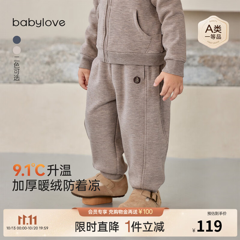 babylove宝宝裤子春秋款外出微绒保暖儿童束脚卫裤休闲运动长裤 浅陶棕 90
