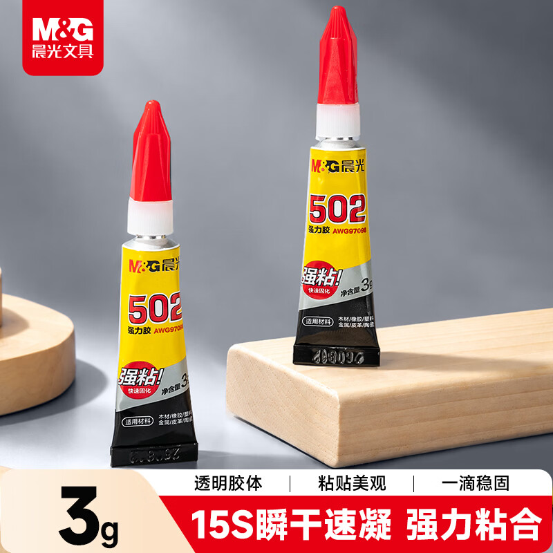 晨光（M&G）(M&G)文具热门商品普惠型强力胶502 快速粘合无色胶水粘力持久 办公用品 3g/支 单个装AWG97098