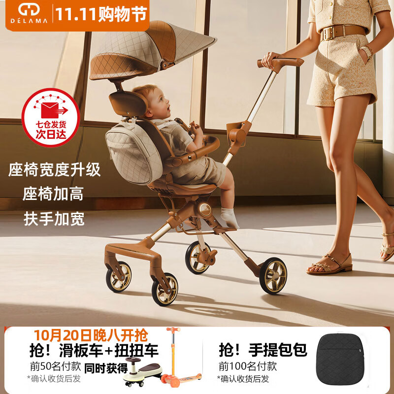 德拉玛(DELAMA)S1遛娃神器婴儿推车360度旋转双向轻便折叠手推车轻便推车 S1美拉德MAX版(座椅宽度高度升级) 京东折扣/优惠券