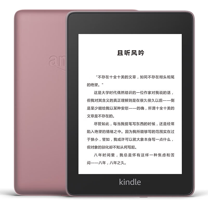 Kindle paperwhite 全新 电子书阅读器 经典版 第四代8G烟紫色