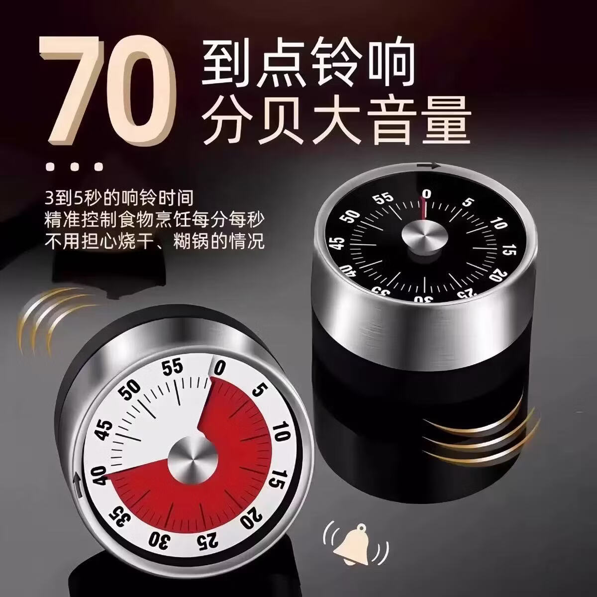 不锈钢厨房机械计时器家用烘焙闹钟定时器学生时间管理器提醒工具 计时器【白色彩盒装】不锈钢盖