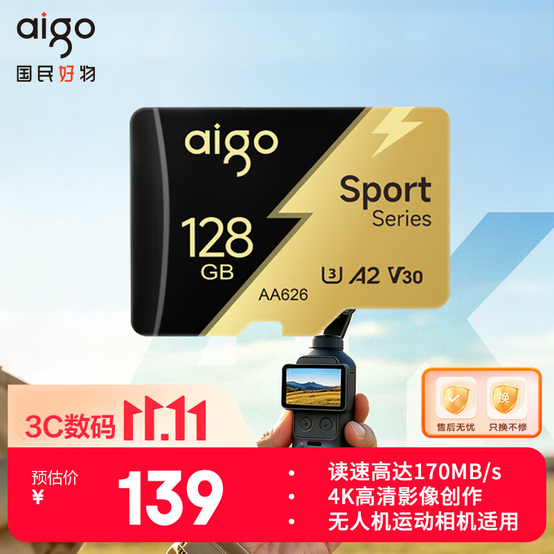 爱国者（aigo）128GB TF(MicroSD)内存卡运动相机高速存储卡A2 V30适用大疆pocket3/4/4P/GoPro/Action