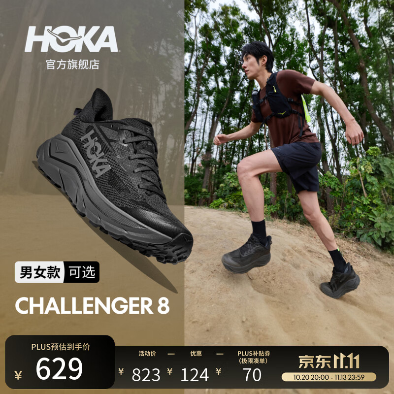 HOKA男女款秋季挑战者 8全地形越野跑鞋CHALLENGER 8轻便户外耐磨舒适 黑色/太空灰-宽版-男款（爆款回归） 42