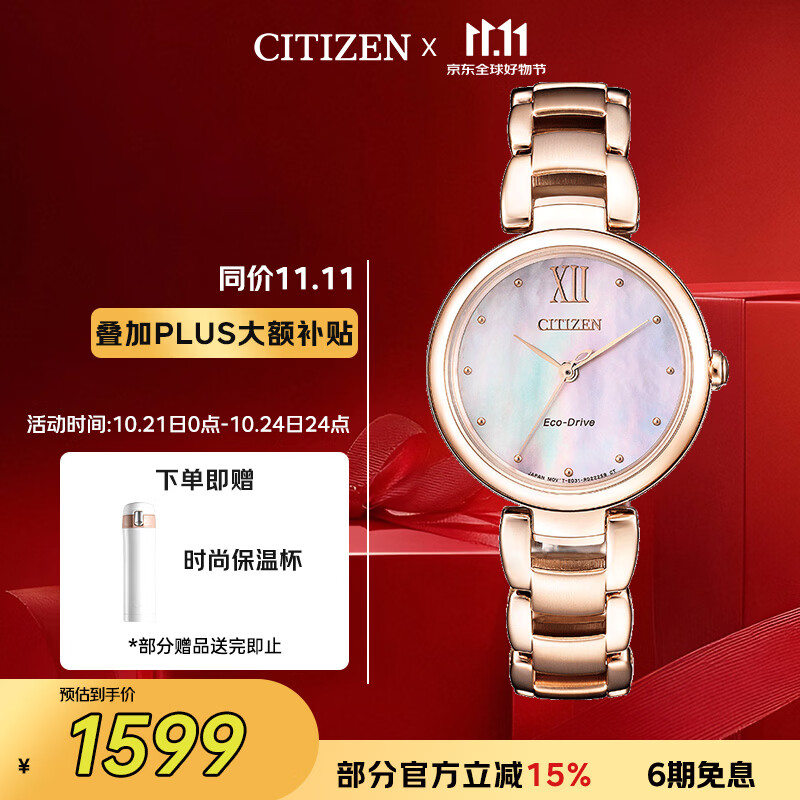 西铁城（CITIZEN）手表女日韩表L系列光动能贝母盘钢带时尚送女友礼物EM0533-82Y