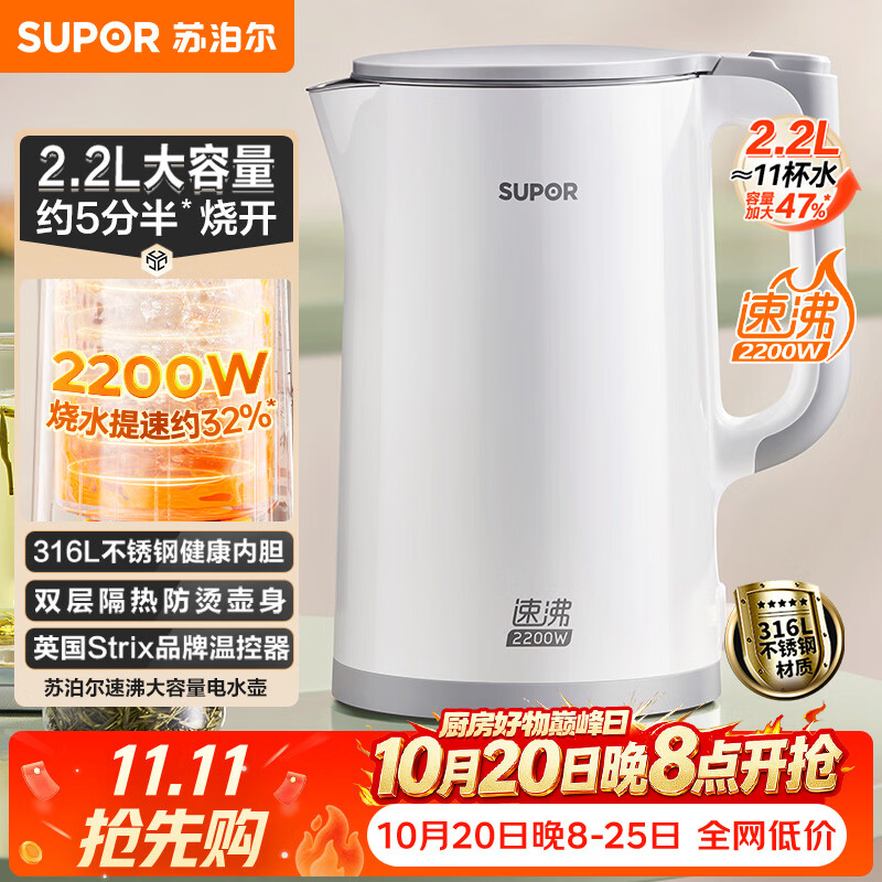 苏泊尔电热水壶 140元 - 86线报