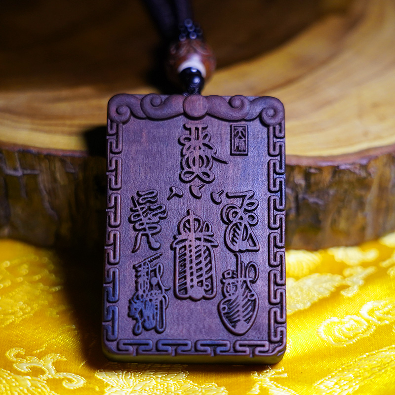 枣木手把件道教用品木牌送长辈妈妈老婆女朋友礼物 吊牌-五雷财神讳b