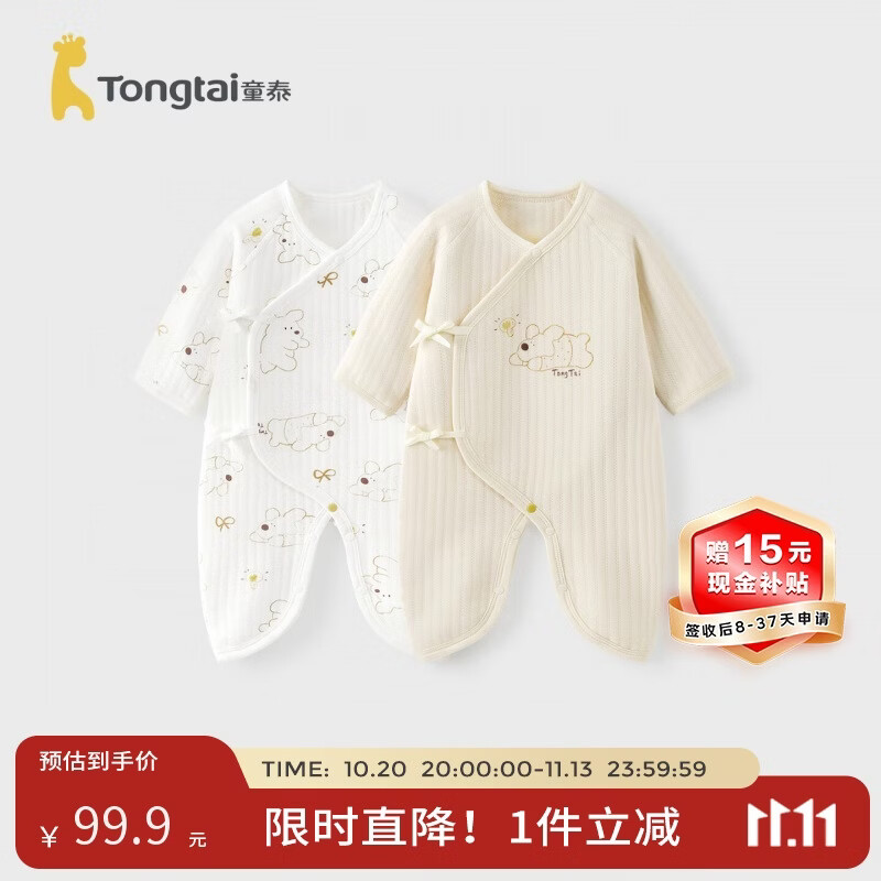 童泰婴儿连体衣秋冬季纯棉保暖新生儿衣服宝宝蝴蝶哈衣爬服黄色59cm