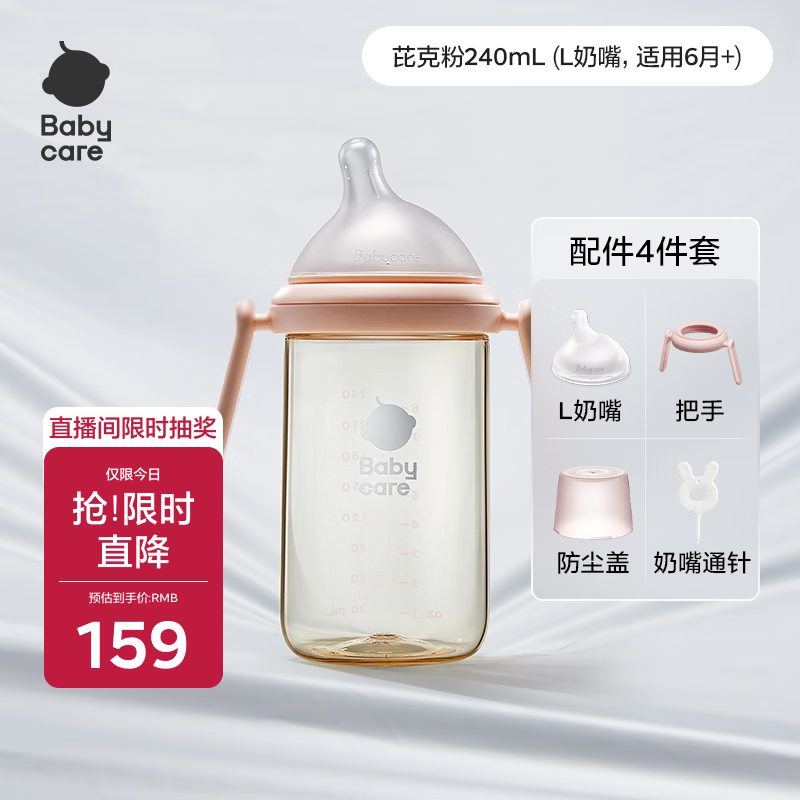 bbc儿童诺帕恩奶瓶240ml-L奶嘴 53.7元 - 86线报
