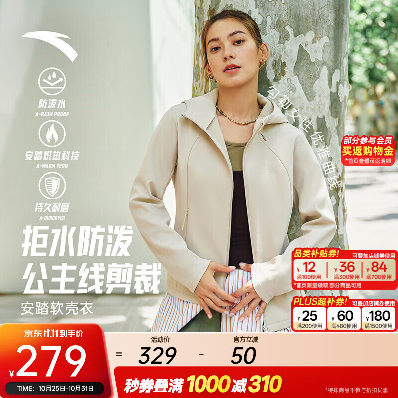 安踏软壳衣丨户外防泼水运动外套女秋冬新款加绒修身显瘦徒步登山上衣 【拒水耐磨 公主线剪裁】沙丘灰-1 L (女170)
