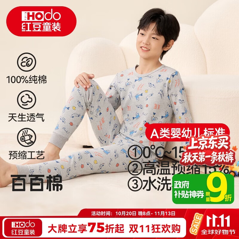 红豆儿童纯棉内衣套装男女童秋衣秋裤秋冬保暖低领棉毛衫M1123麻灰130