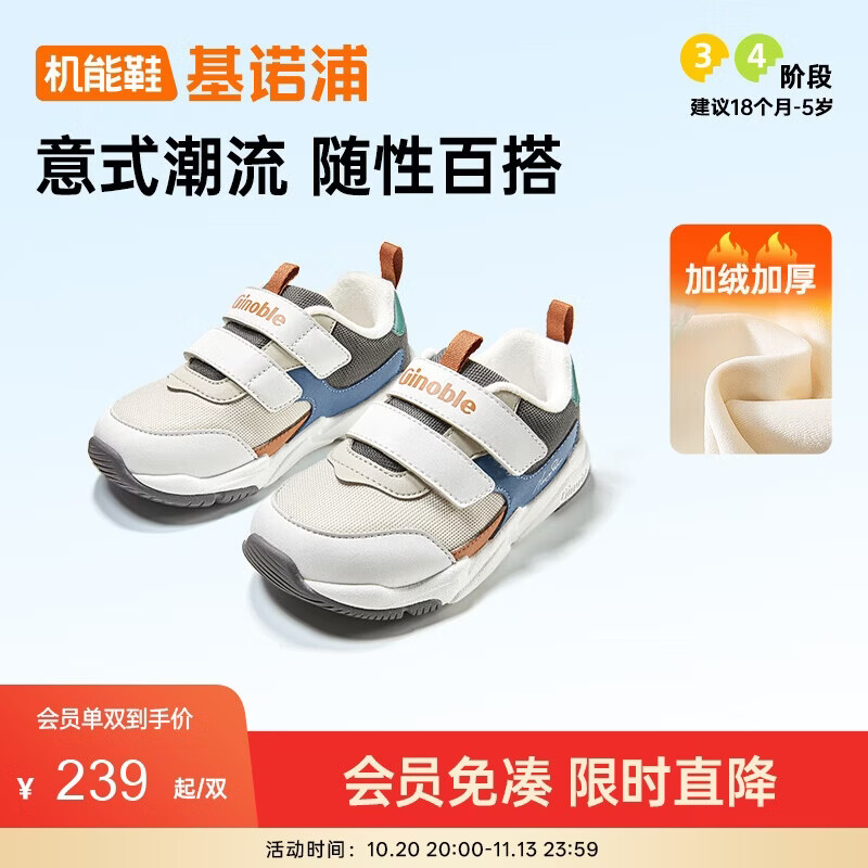 基诺浦学步鞋月光灰 170元 - 86线报