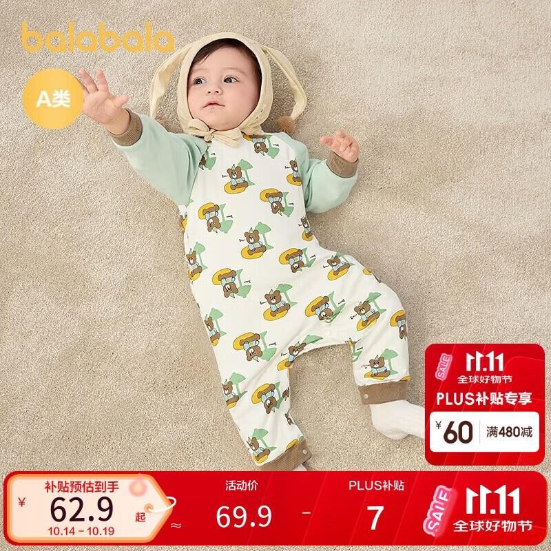 巴拉巴拉婴儿连体衣宝宝新生儿衣服爬服哈衣撞色时尚可爱209325120202