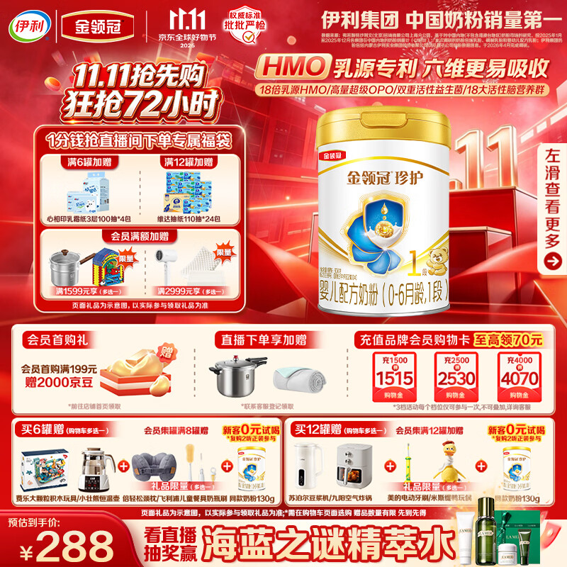 小儿难养，六大国内婴幼儿配方奶粉品牌推荐（建议收藏）